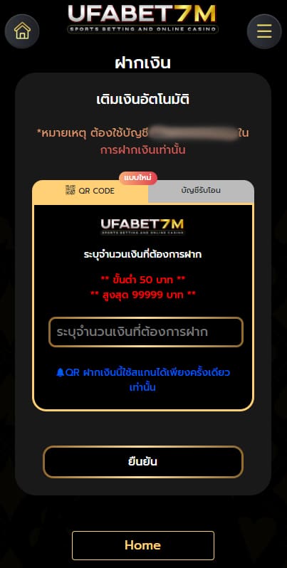 ฝากเงินUFABET7M