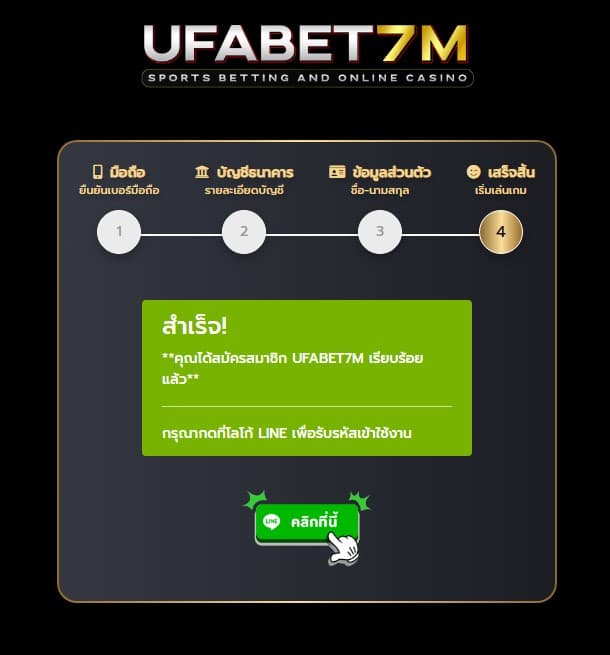 ขั้นตอนสมัครสมาชิก UFABET7M